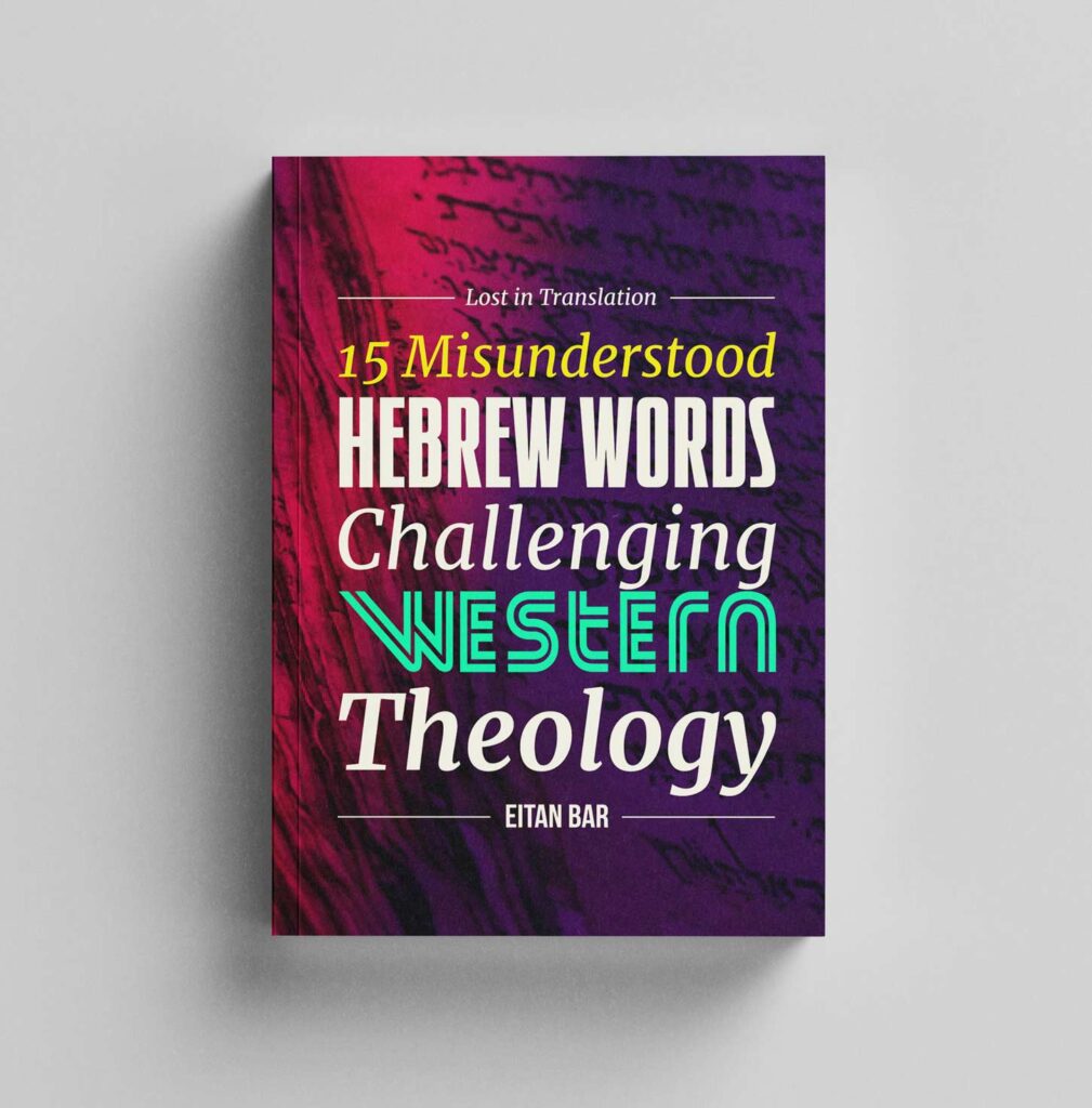 free hebrew-words-book